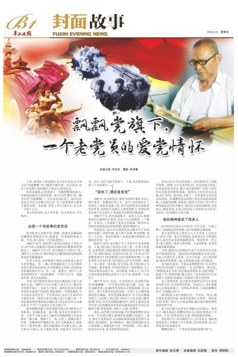 驱逐城堡入侵者选关版